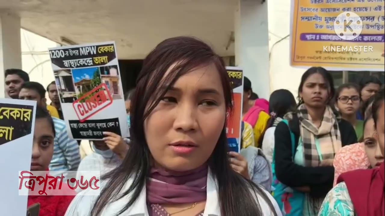 মুখ্যমন্ত্রী তথা স্বাস্থ্যমন্ত্রী সাথে না দেখা করতে পেরে অভিনব কায়দায় মুখ্যমন্ত্রীর কাছে কর জোরে আবেদন করলেন এম পি ডাব্লিও বেকার যুবক যুবতীরা। 